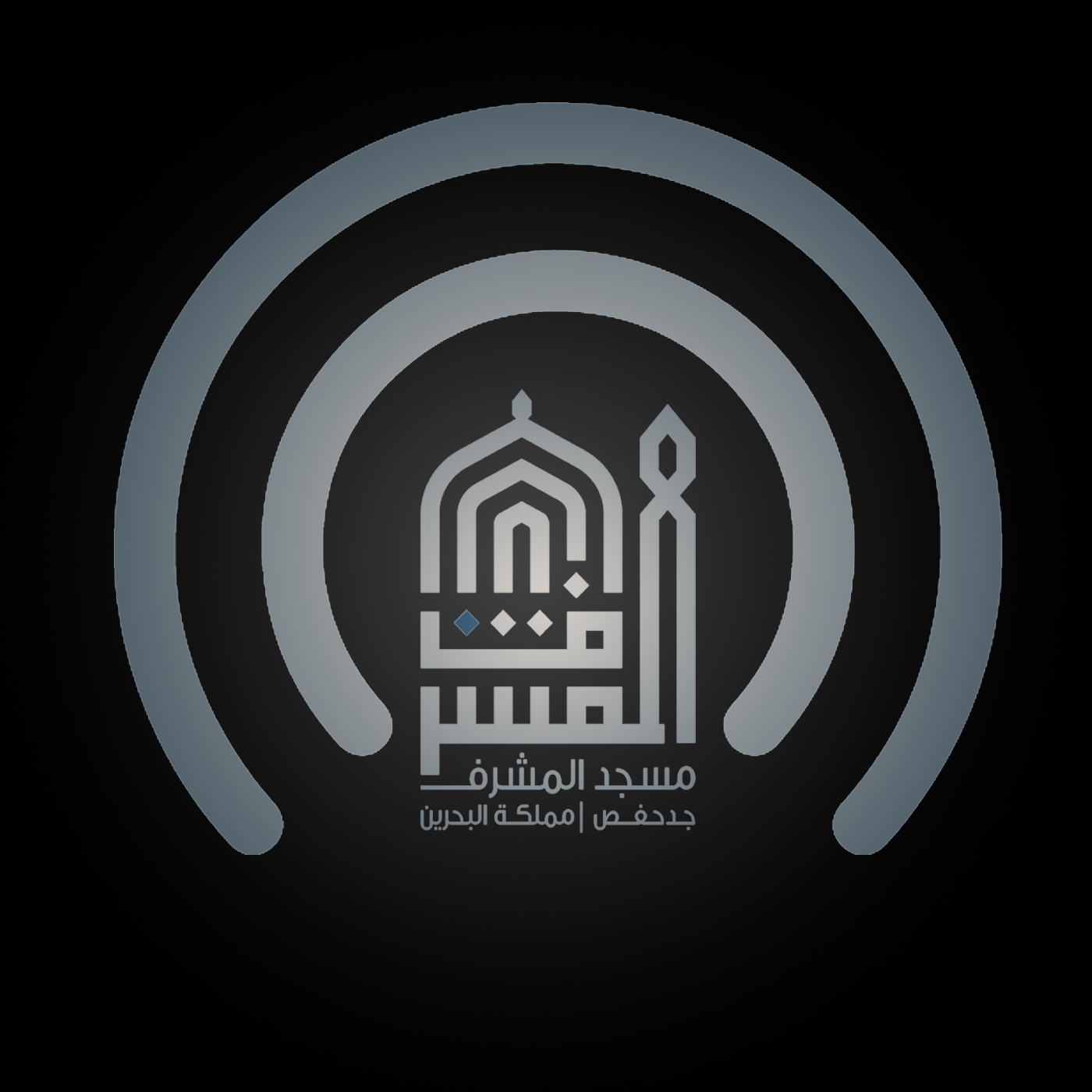 مسجد المشرف